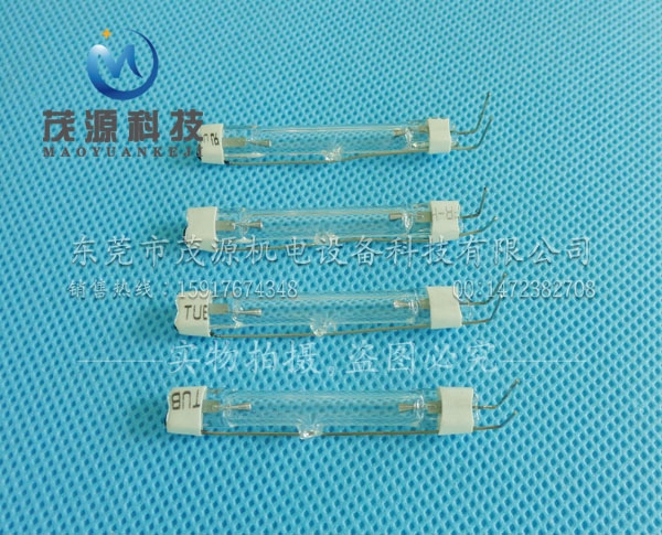 H型杀菌灯