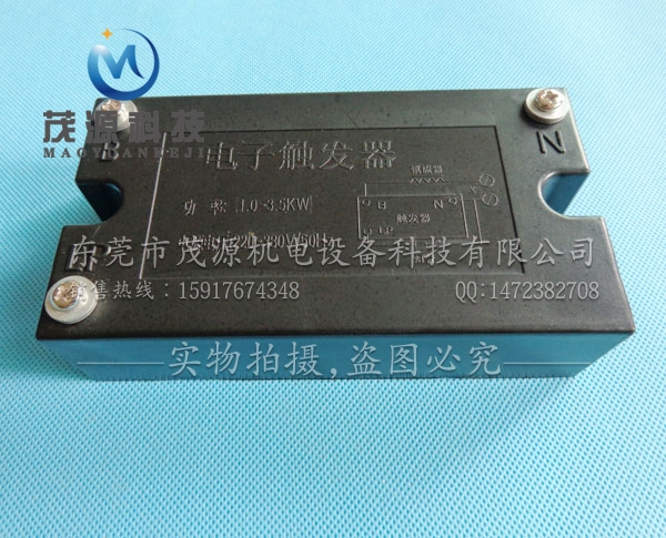 UV触发器